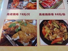 菜单-海五农庄(海五店)