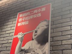 -遇见小面(凯德广场店)