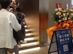 -霸王茶姬(上海恒基名人店)