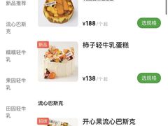 -流酥可心·牛乳蛋糕商店(禾祥西路店)