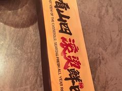 -山四砂锅(太原钟楼街店)