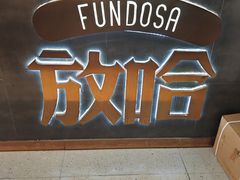 -放哈·甜醅子奶茶创造者(阳光丽景湾店)