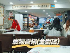 -多呗辣麻辣香锅(万达广场店)