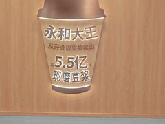 -永和大王(蛙嫩紫苏香·长寿路店)