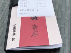 -公园茶楼粤式点心