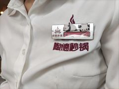 -陶德砂锅(蜀汉路店)