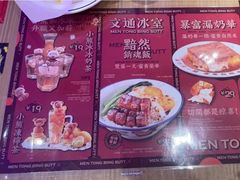 菜单-文通冰室(富力海珠城店)