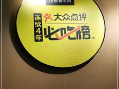 -炊烟小炒黄牛肉(中心印象城店)