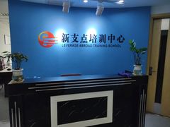 -新支点英语日语西语培训(摩天360大厦店)