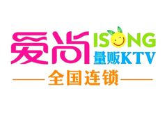 -爱尚KTV(河南商丘店)
