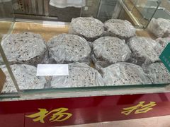 -杨招娣糕点(装驾桥巷店)
