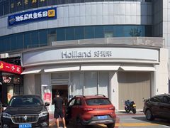-好利来(望京中福店)