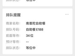 -南普陀素菜馆
