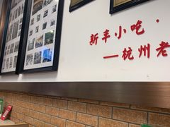 -新丰小吃(高沙店)