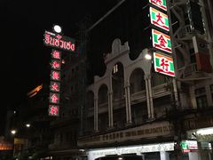 -唐人街(耀华力路)