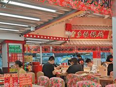 -那红花·东北菜铁锅炖(仙林金鹰店)