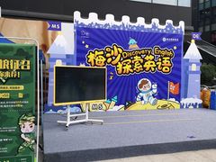 -江燕路万科里