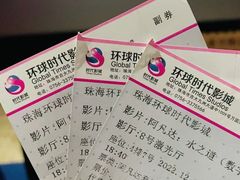 -环球时代影城(吉大店)