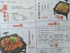 菜单-炭舍干锅(华发商都店)