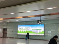 -常州奔牛国际机场