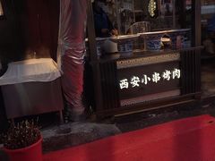 -老孙家泡馍(洒金桥店)