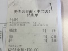 -香港麦奀云吞面世家(中山二路店)