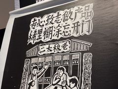 -太二酸菜鱼(正大广场店)
