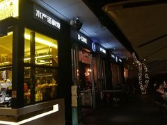 -JUKEBOX玖部音乐餐厅(华侨城店)