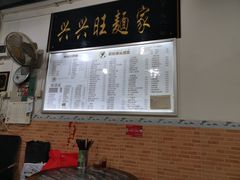 -兴兴旺·冬瓜盅·啫啫煲(西华路店)