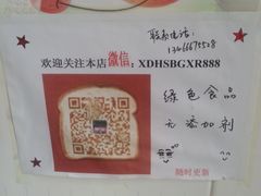 -宝光熏肉鞋底火烧(新街口店)