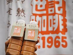 -世记咖啡(氹仔外卖店)