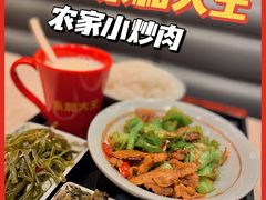 -永和大王(宜山店)