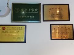 -仁信老铺甜品(北京路店)