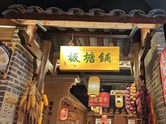-帝一铭家宴(板塘店)