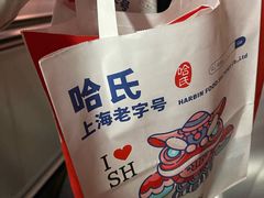 -上海哈尔滨食品厂(淮海中路店)
