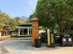 -深业半汤御泉庄温泉