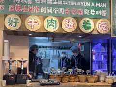-云阿蛮云南生烫牛肉米线(奉贤路店)