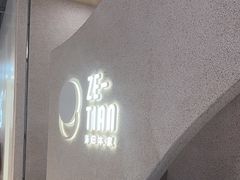 -泽田本家·铜锣烧(TX淮海店)