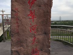 -伊犁河景区