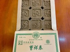 -曹祥泰(解放路店)