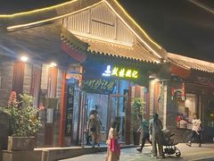 -姚记炒肝店(鼓楼店)