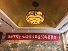 -同和居(月坛店)