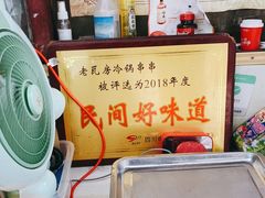 -老瓦房冷锅串串(文殊院店)
