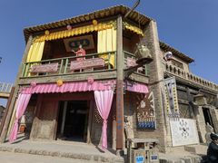 -镇北堡西部影城