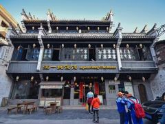 -汪一挑馄饨(老街店)