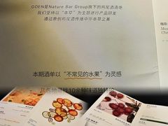 -GOEN·缘