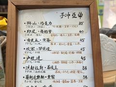 -北马山庄植趣咖啡