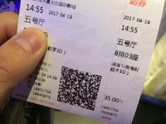 -万达影城(大岭山领尚店)