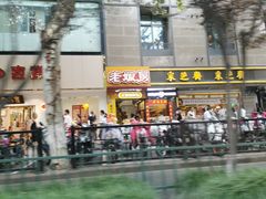 -采芝斋(延安路店)
