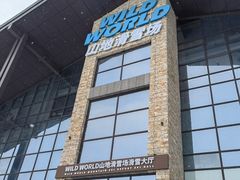 -长白山华美胜地滑雪场